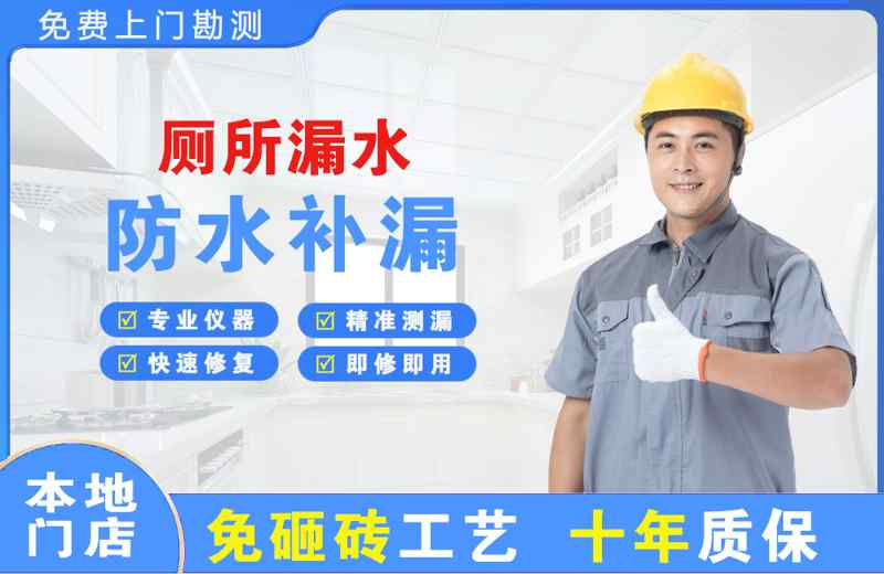 七星关厕所漏水维修